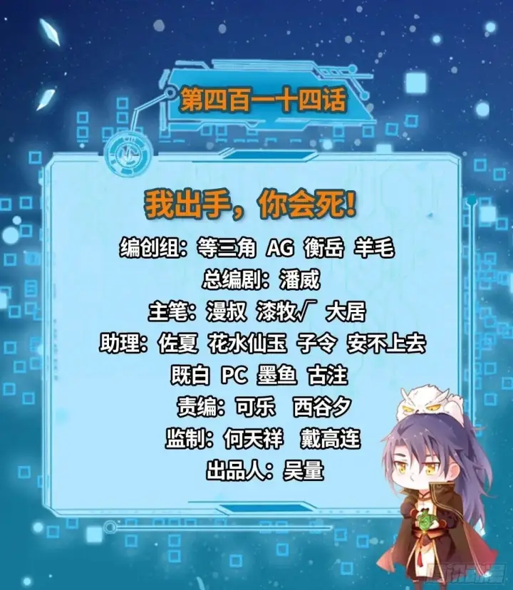 《我为邪帝》我出手，你会死！图112