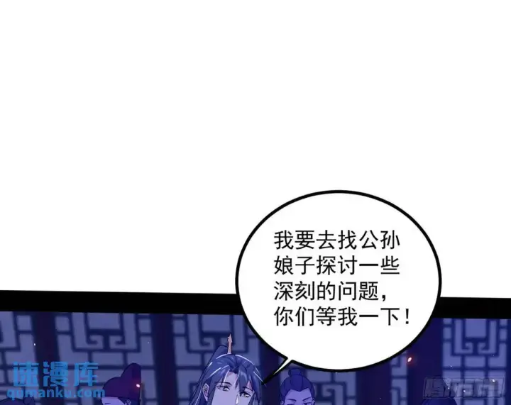 《我为邪帝》我出手，你会死！图14