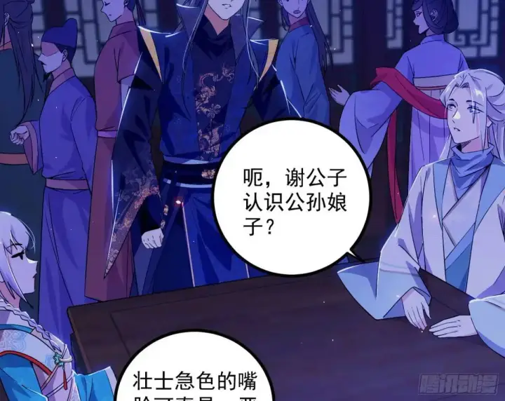 《我为邪帝》我出手，你会死！图15