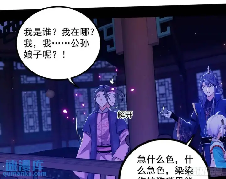 《我为邪帝》我出手，你会死！图17