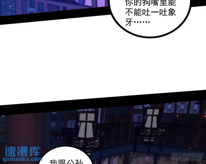 《我为邪帝》我出手，你会死！图18