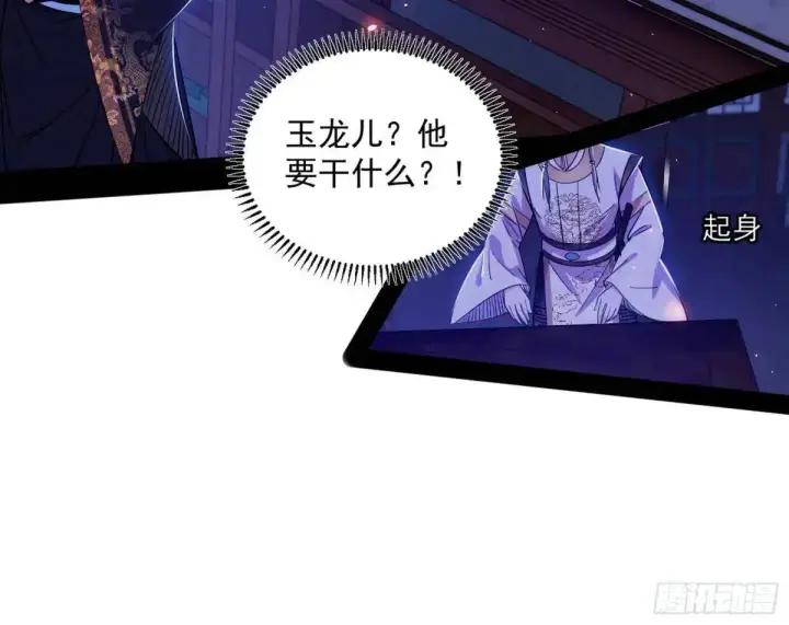 《我为邪帝》我出手，你会死！图20