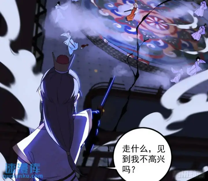 《我为邪帝》我出手，你会死！图28