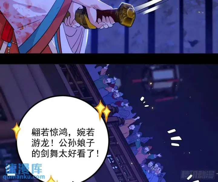 《我为邪帝》我出手，你会死！图3