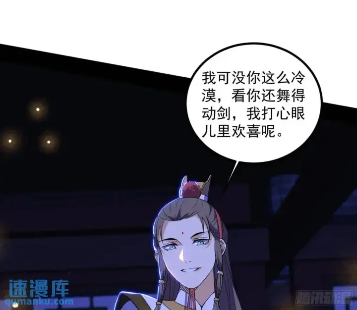 《我为邪帝》我出手，你会死！图30