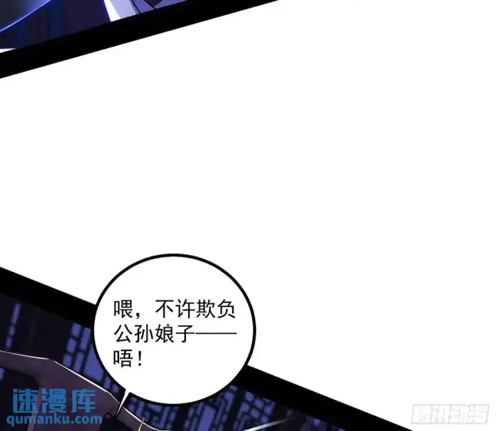 《我为邪帝》我出手，你会死！图32