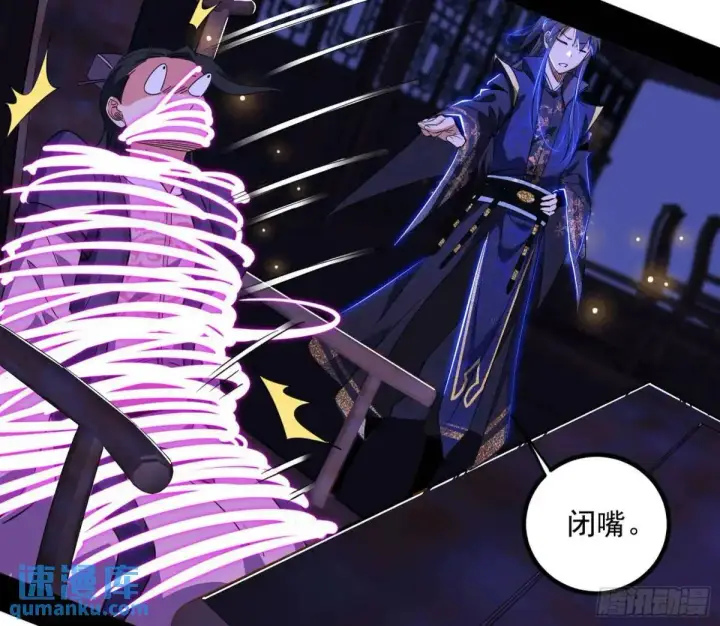 《我为邪帝》我出手，你会死！图33