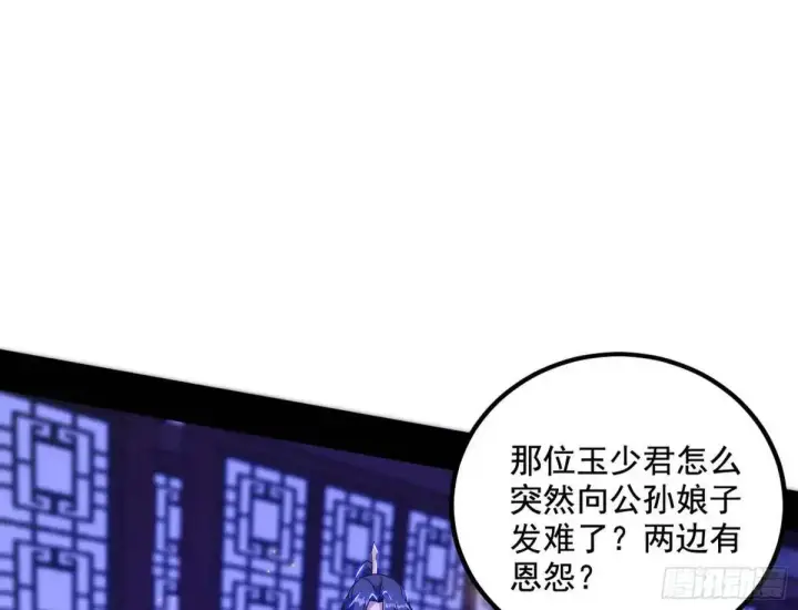 《我为邪帝》我出手，你会死！图35