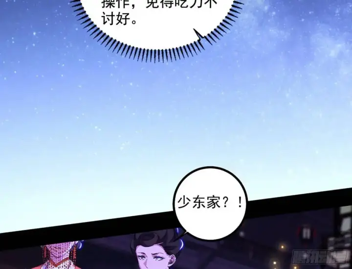 《我为邪帝》我出手，你会死！图38