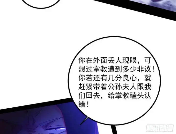 《我为邪帝》我出手，你会死！图40