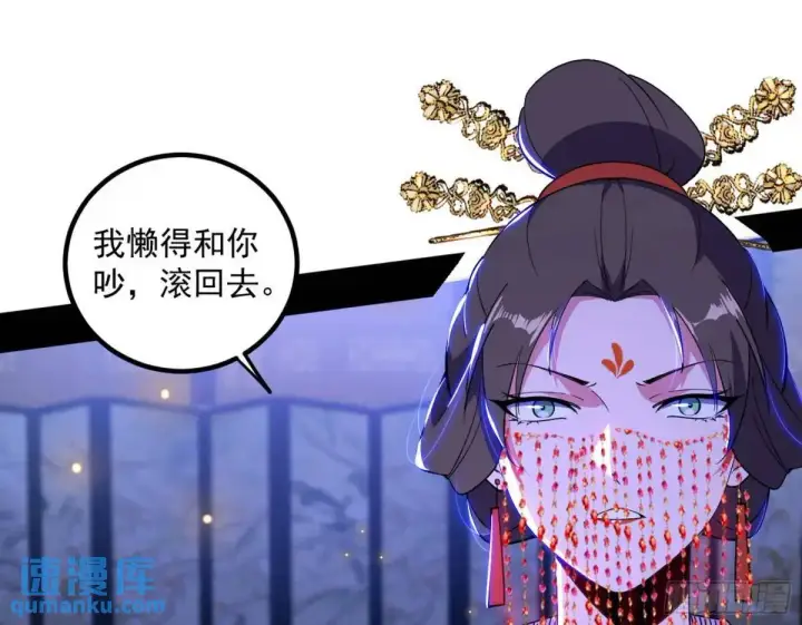《我为邪帝》我出手，你会死！图45