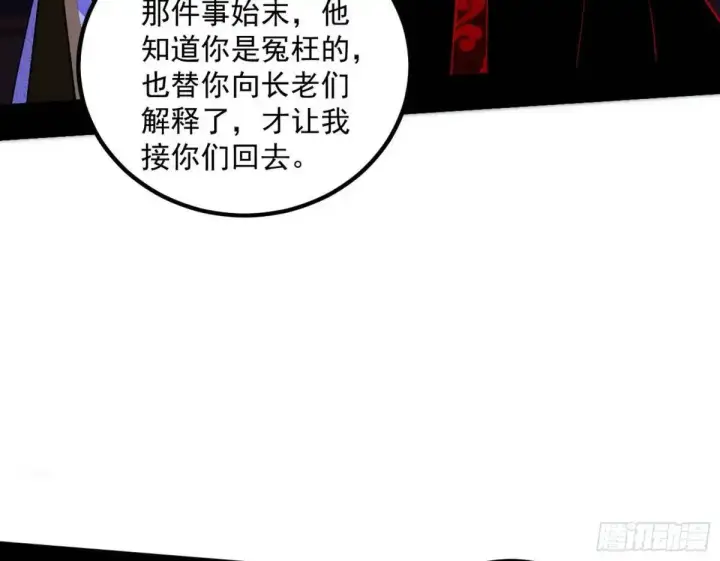 《我为邪帝》我出手，你会死！图48