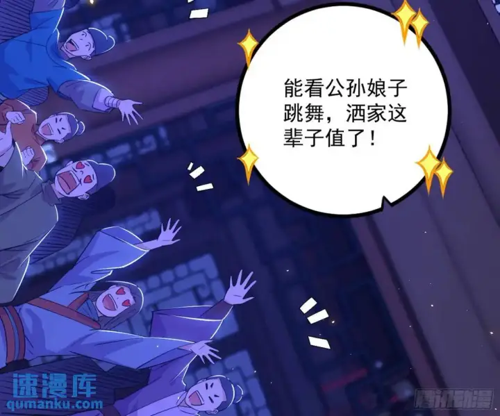 《我为邪帝》我出手，你会死！图5
