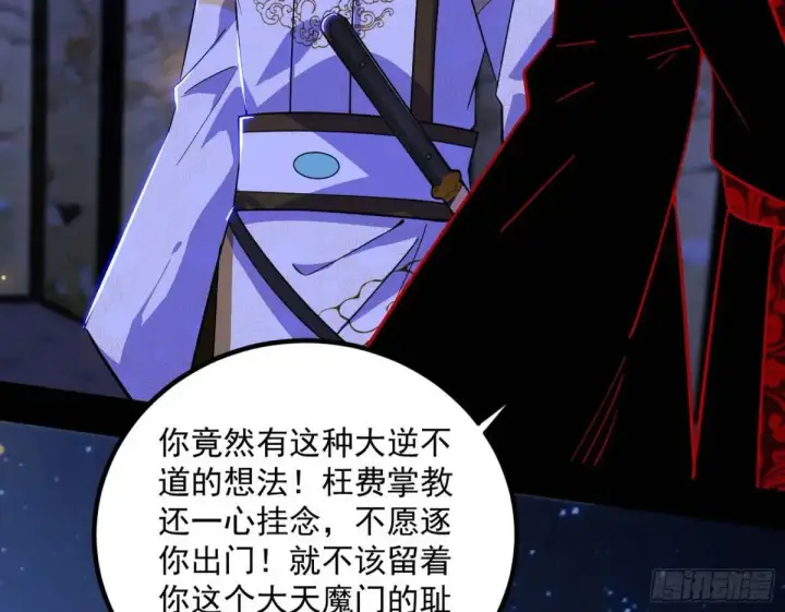 《我为邪帝》我出手，你会死！图52