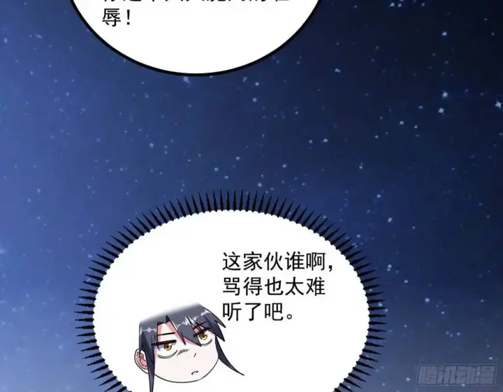 《我为邪帝》我出手，你会死！图53