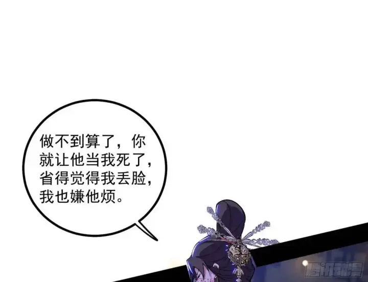 《我为邪帝》我出手，你会死！图55