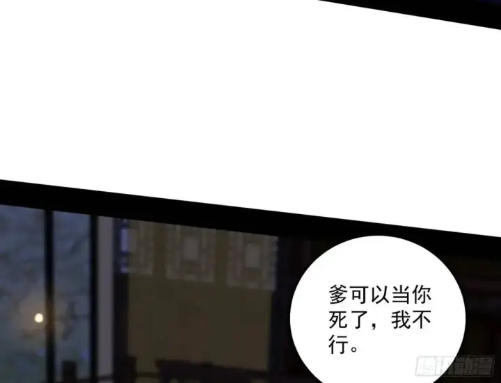 《我为邪帝》我出手，你会死！图57