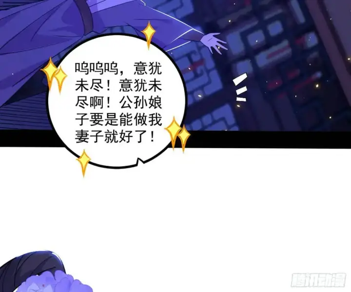 《我为邪帝》我出手，你会死！图6