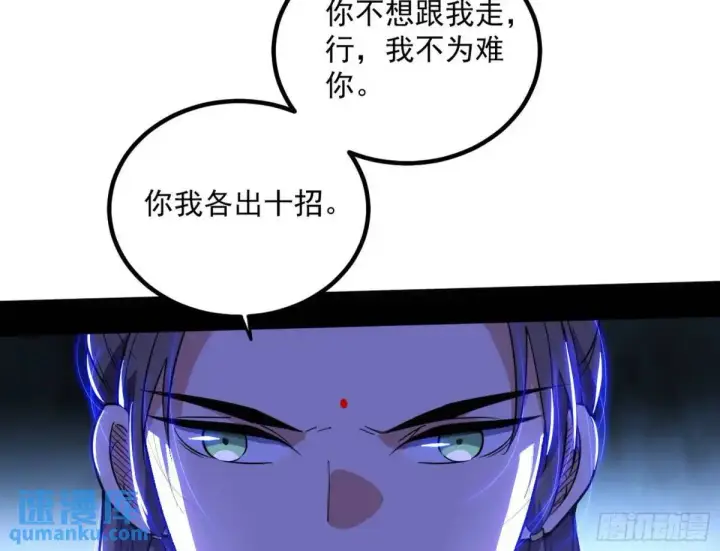 《我为邪帝》我出手，你会死！图61