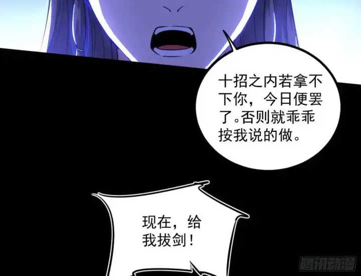 《我为邪帝》我出手，你会死！图62