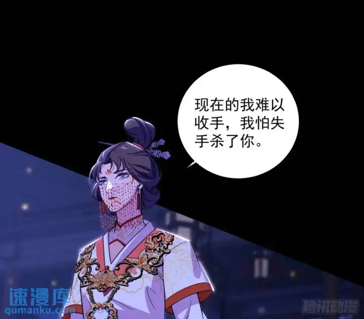 《我为邪帝》我出手，你会死！图67