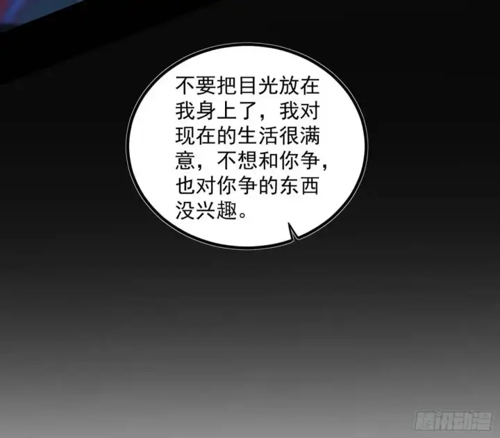 《我为邪帝》我出手，你会死！图69