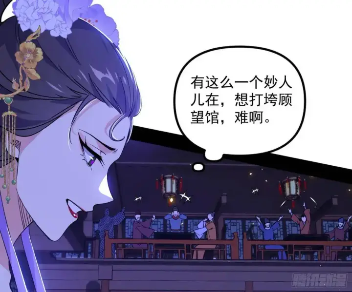 《我为邪帝》我出手，你会死！图7
