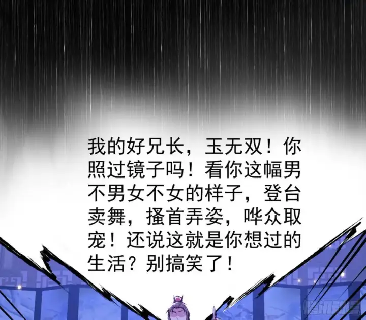 《我为邪帝》我出手，你会死！图72