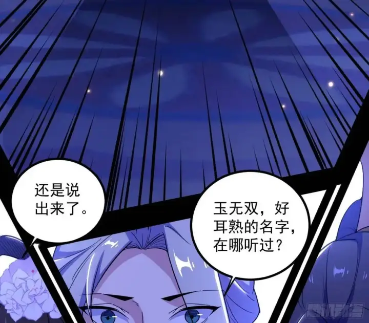 《我为邪帝》我出手，你会死！图74