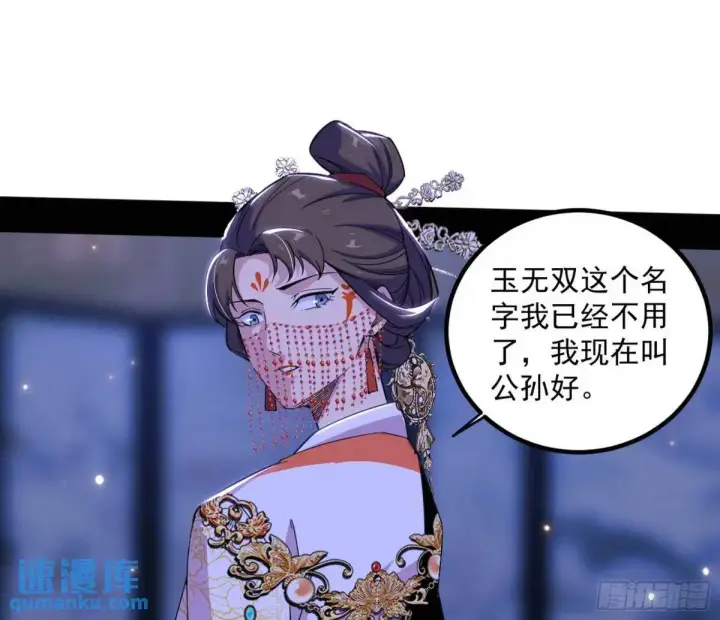 《我为邪帝》我出手，你会死！图77
