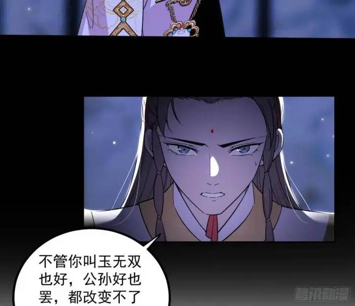 《我为邪帝》我出手，你会死！图78