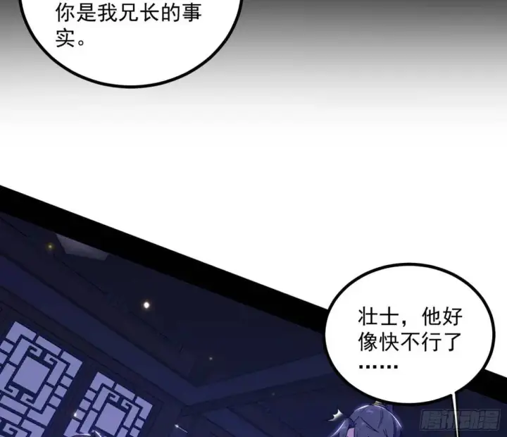 《我为邪帝》我出手，你会死！图79
