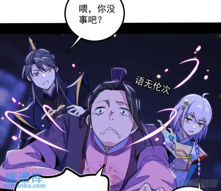 《我为邪帝》我出手，你会死！图81