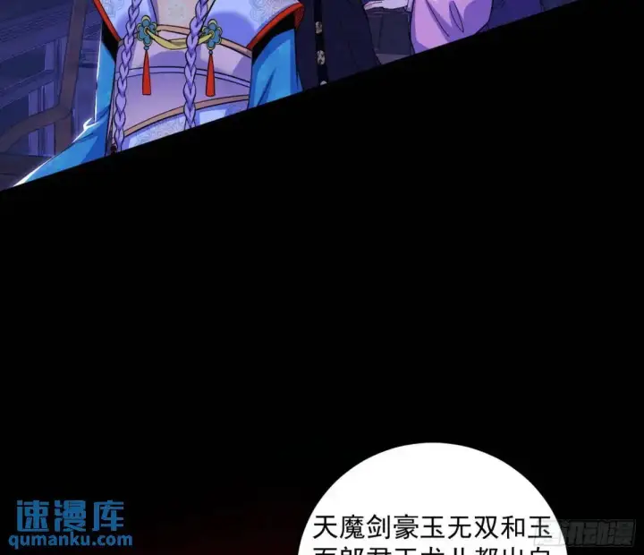 《我为邪帝》我出手，你会死！图84