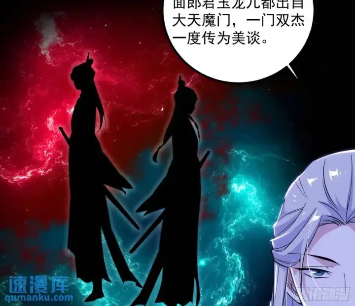 《我为邪帝》我出手，你会死！图85