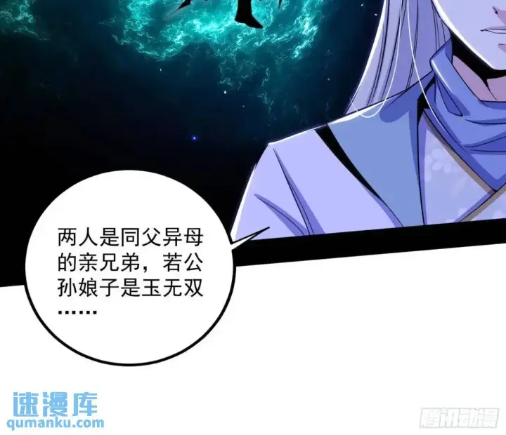 《我为邪帝》我出手，你会死！图86