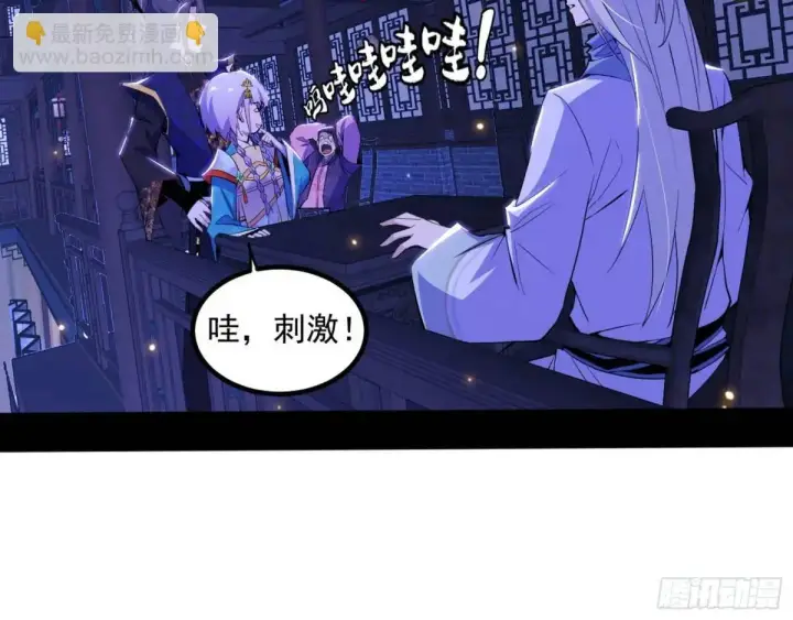 《我为邪帝》我出手，你会死！图88