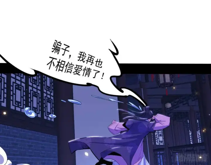 《我为邪帝》我出手，你会死！图89