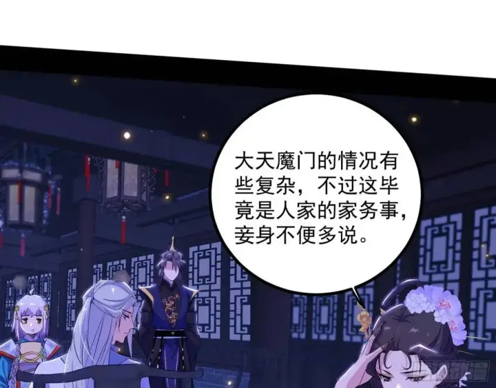 《我为邪帝》我出手，你会死！图91