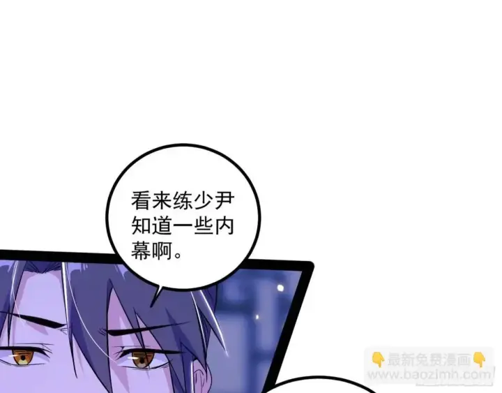 《我为邪帝》我出手，你会死！图93