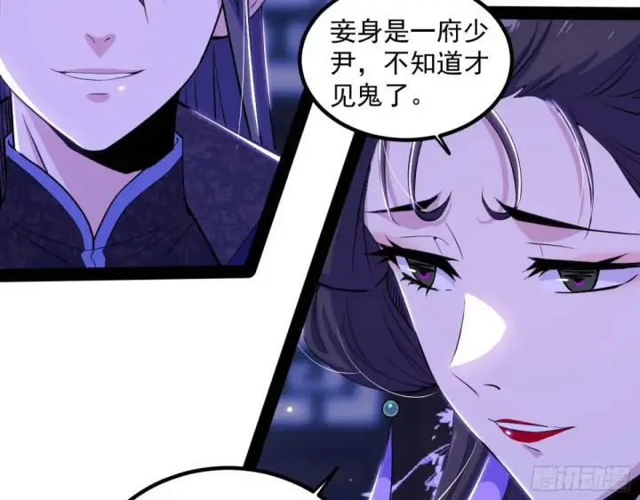 《我为邪帝》我出手，你会死！图94