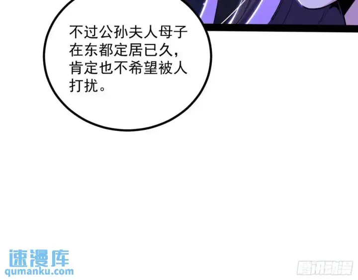 《我为邪帝》我出手，你会死！图95
