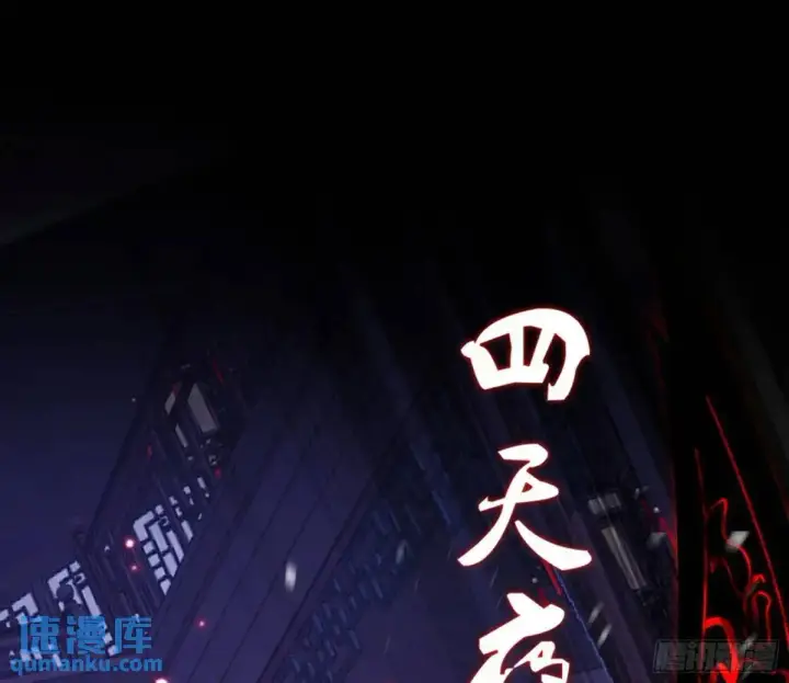 《我为邪帝》我出手，你会死！图98