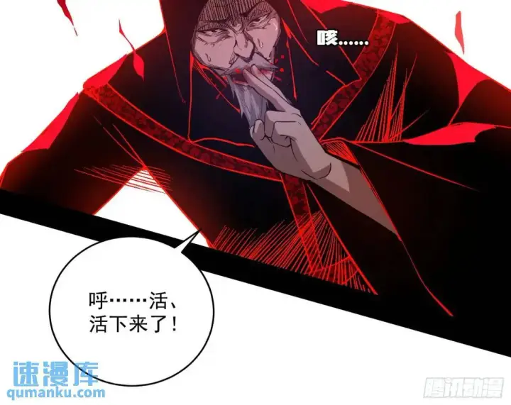 《我为邪帝》公孙好的剑图106