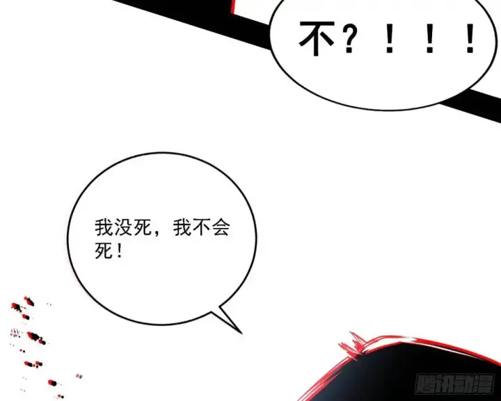 《我为邪帝》公孙好的剑图114