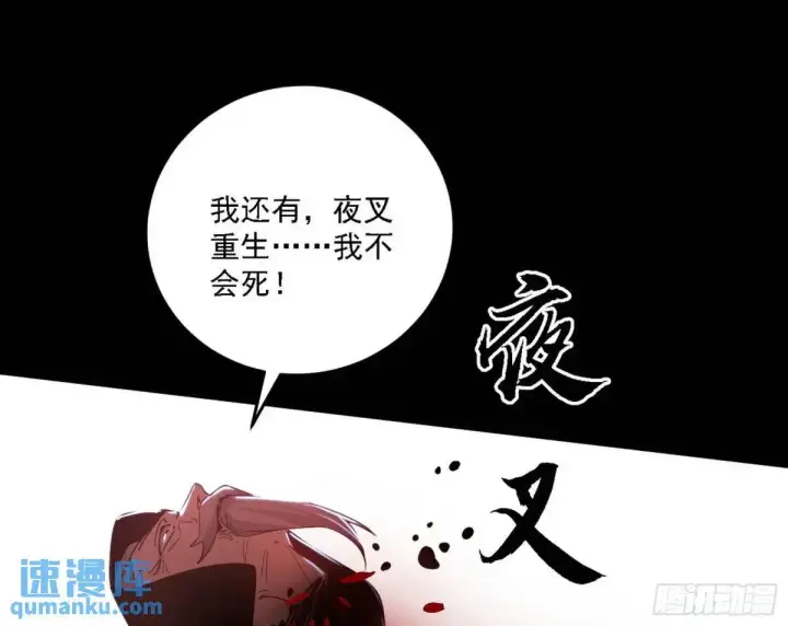 《我为邪帝》公孙好的剑图117