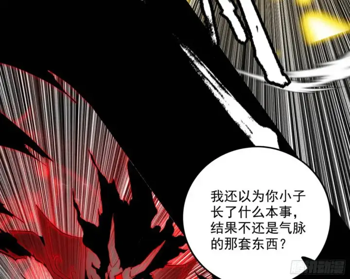《我为邪帝》公孙好的剑图12