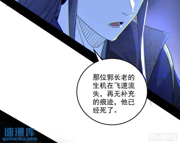 《我为邪帝》公孙好的剑图124