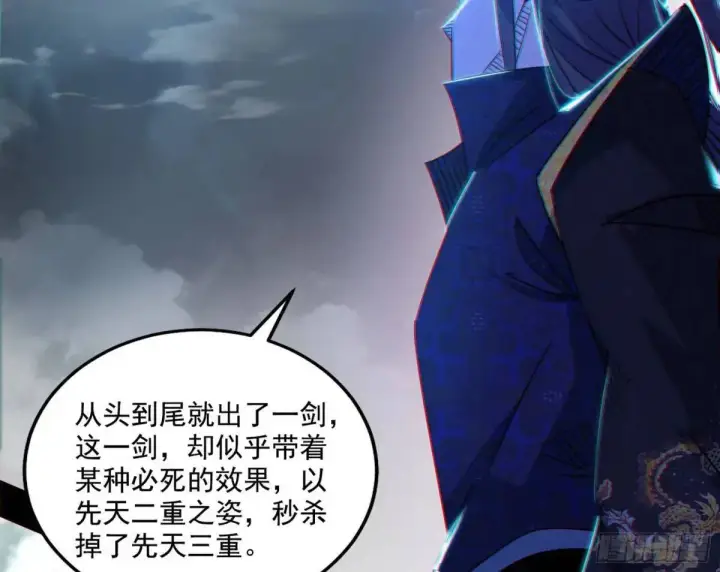 《我为邪帝》公孙好的剑图126