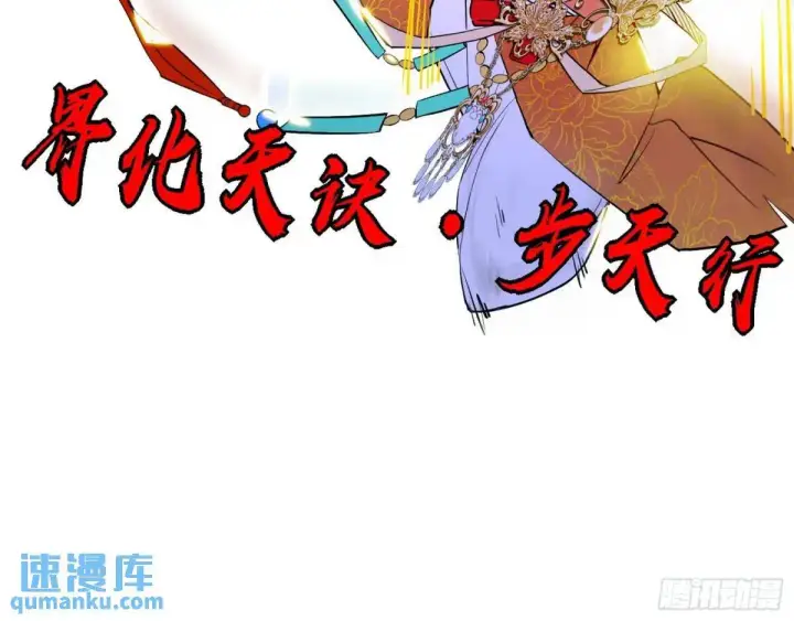 《我为邪帝》公孙好的剑图17